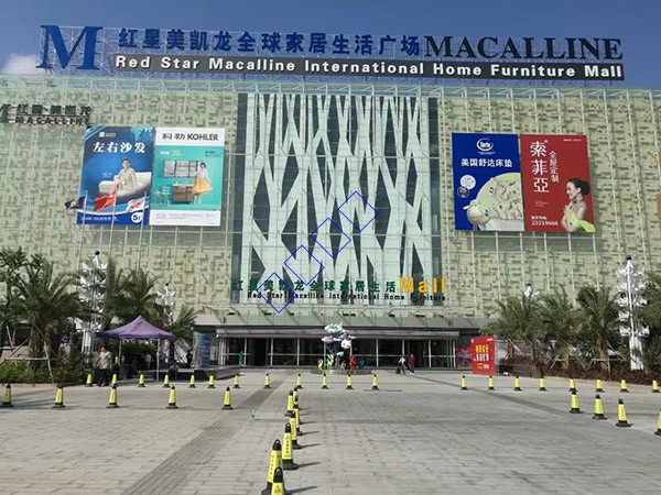 紅星美凱龍東莞商場視頻監(jiān)控、門禁、智能停車場系統(tǒng)